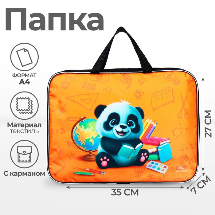 Папка для труда, А4, текстильная, 35×27×7 см «Панда» - Фото 1