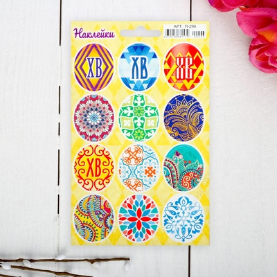 Наклейки пасхальные «Узоры и орнаменты», с глиттером