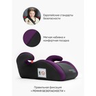 Бустер автомобильный детский AmaroBaby Enjoy, группа 3 (22-36 кг), цвет фиолетовый/чёрный - Фото 4