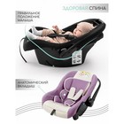 Автолюлька детская AmaroBaby Baby Comfort, группа 0+ (0-13 кг), цвет светло-фиолетовый/светло-бежевый - Фото 3
