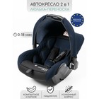 Автолюлька детская AmaroBaby Baby Comfort, группа 0+ (0-13 кг), цвет синий/чёрный - фото 301355515