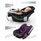 Автолюлька детская AmaroBaby Baby Comfort, группа 0+ (0-13 кг), цвет фиолетовый/чёрный - Фото 3