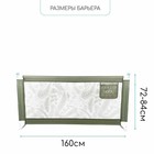 Барьер защитный для кровати AmaroBaby Safety Of Dreams, цвет оливковый, 160 см - Фото 12