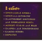 Набор для выращивания магического кристалла "Магический сапфир" - Фото 2