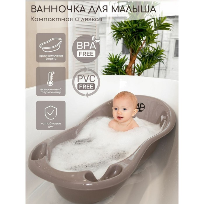 Ванночка для купания AmaroBaby Waterfall, цвет серый