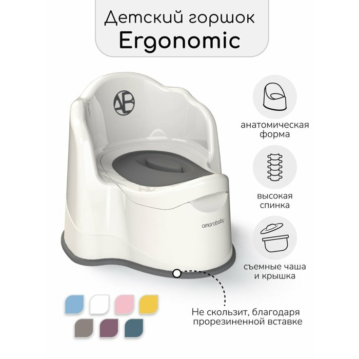 

Горшок детский AmaroBaby Ergonomic, с крышкой, цвет молочный