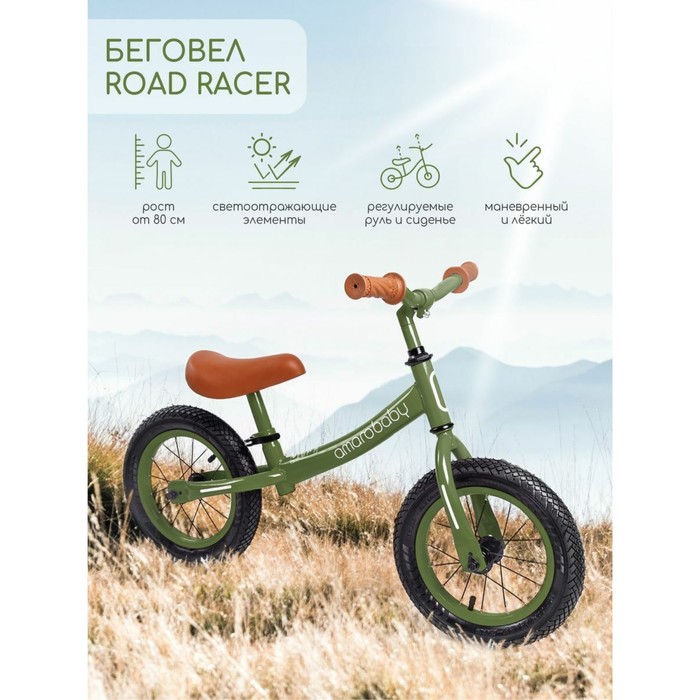 Беговел двухколёсный AmaroBaby Road Racer, цвет зелёный - Фото 1