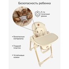 Стульчик для кормления детский AmaroBaby, Elegant, цвет бежевый - Фото 3