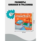 Книжка-игрушка AmaroBaby Soft Book «Транспорт», с грызунком - Фото 3