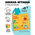 Книжка-игрушка AmaroBaby Soft Book «Цифры», с грызунком - фото 109779682