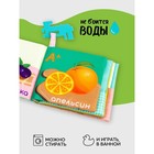 Книжка-игрушка AmaroBaby Soft Book «Ягоды и фрукты», с грызунком - Фото 6