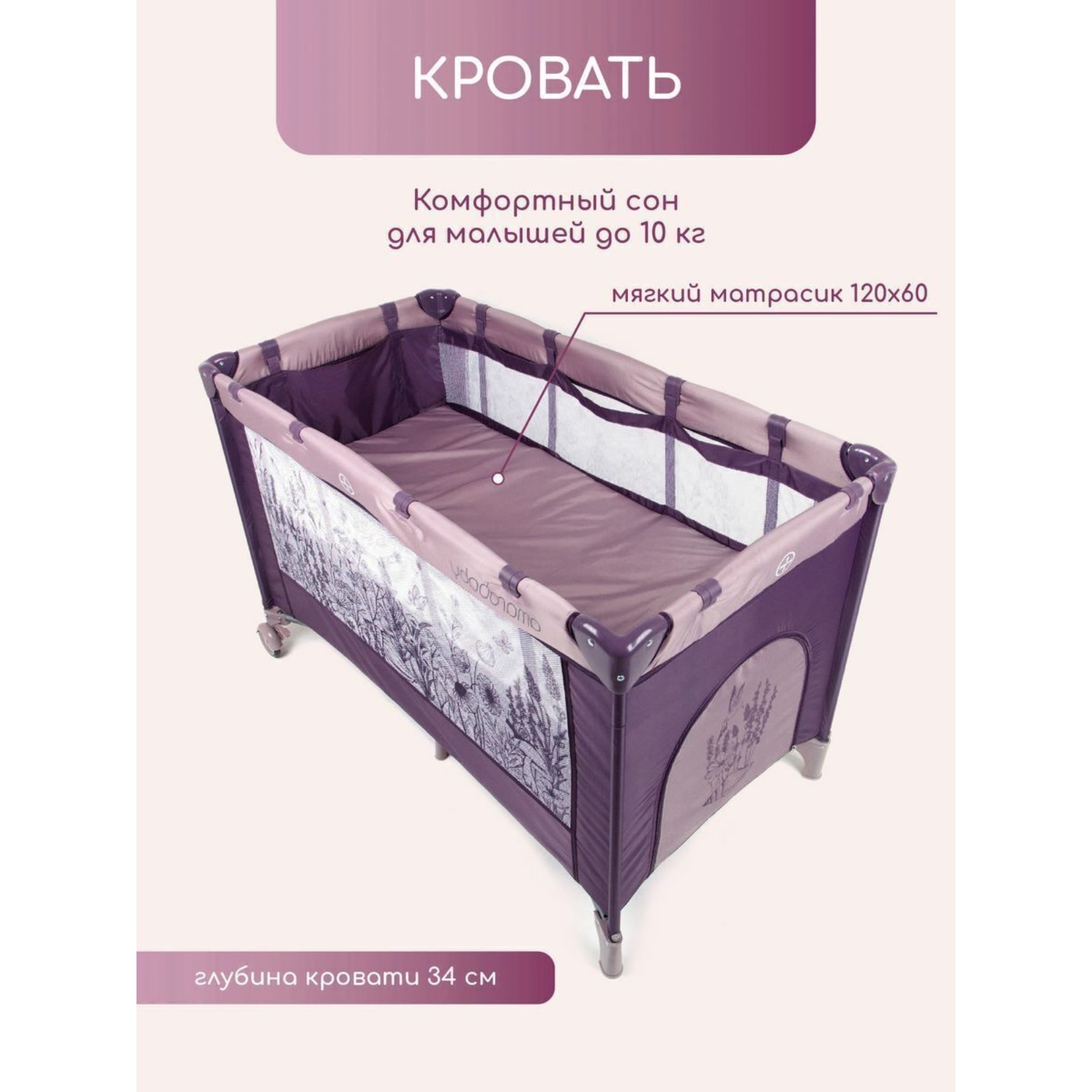 Как собрать манеж кровать amarobaby multiform