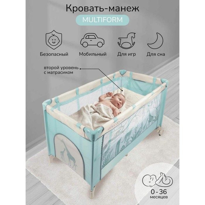 Манеж-кровать AmaroBaby Multiform Safari, прямоугольный, цвет зелёный - фото 1909497986