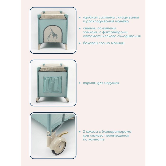 Манеж-кровать AmaroBaby Multiform Safari, прямоугольный, цвет зелёный - фото 1890402637