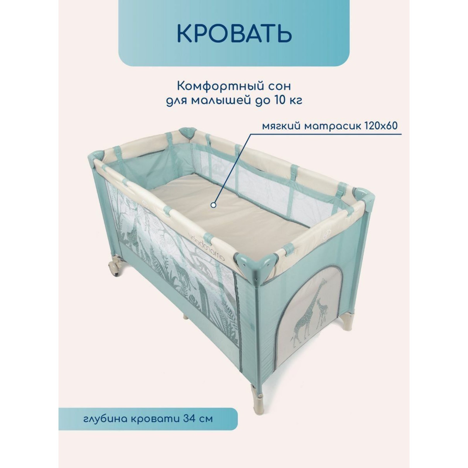 Как собрать манеж кровать amarobaby multiform