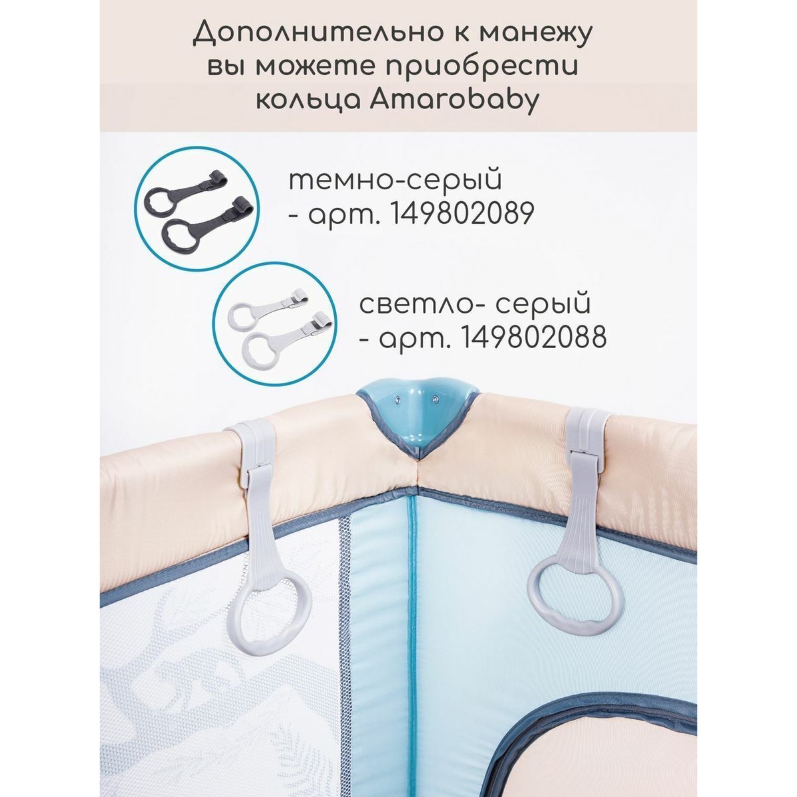 Как собрать манеж кровать amarobaby multiform