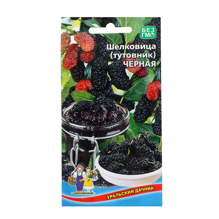 Семена Шелковица "Чёрная", 0,15 г - Фото 1