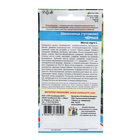 Семена Шелковица "Чёрная", 0,15 г - Фото 2