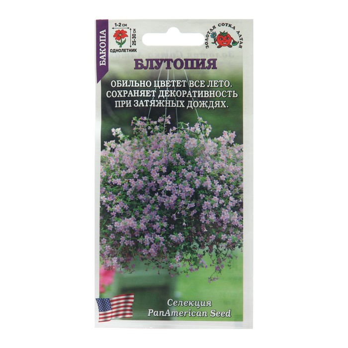 Семена цветов Бакопа "Блутопия", 3 шт - Фото 1