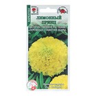 Семена цветов Бархатцы "Лимонный Принц", 0,2 г - фото 9333051