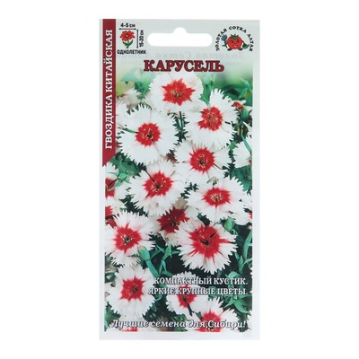 Семена цветов Гвоздика« Карусель китайская», 0.1 г, «Золотая Сотка Алтая»