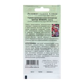 Семена цветов Годеция "Монарх", 0,2 г (комплект 3 шт)