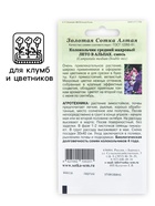 Семена цветов Колокольчик "Лето в Альпах", 0,1г - Фото 3
