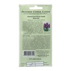 Семена цветов Левкой "Кац Блу", 10шт - фото 23646905