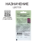 Семена цветов Обриета "Лейхтлина", 0,05 г 10299823