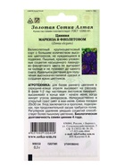 Семена цветов Цинния "Маркиза в Фиолетовом", 0,2 г - Фото 4