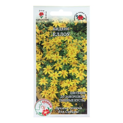 Семена цветов Биденс "Еллоу", 0,1 г