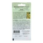 Семена цветов Биденс "Еллоу", 0,1 г - Фото 2