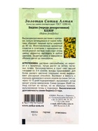 Семена цветов Биденс "Еллоу", 0,1 г - Фото 4