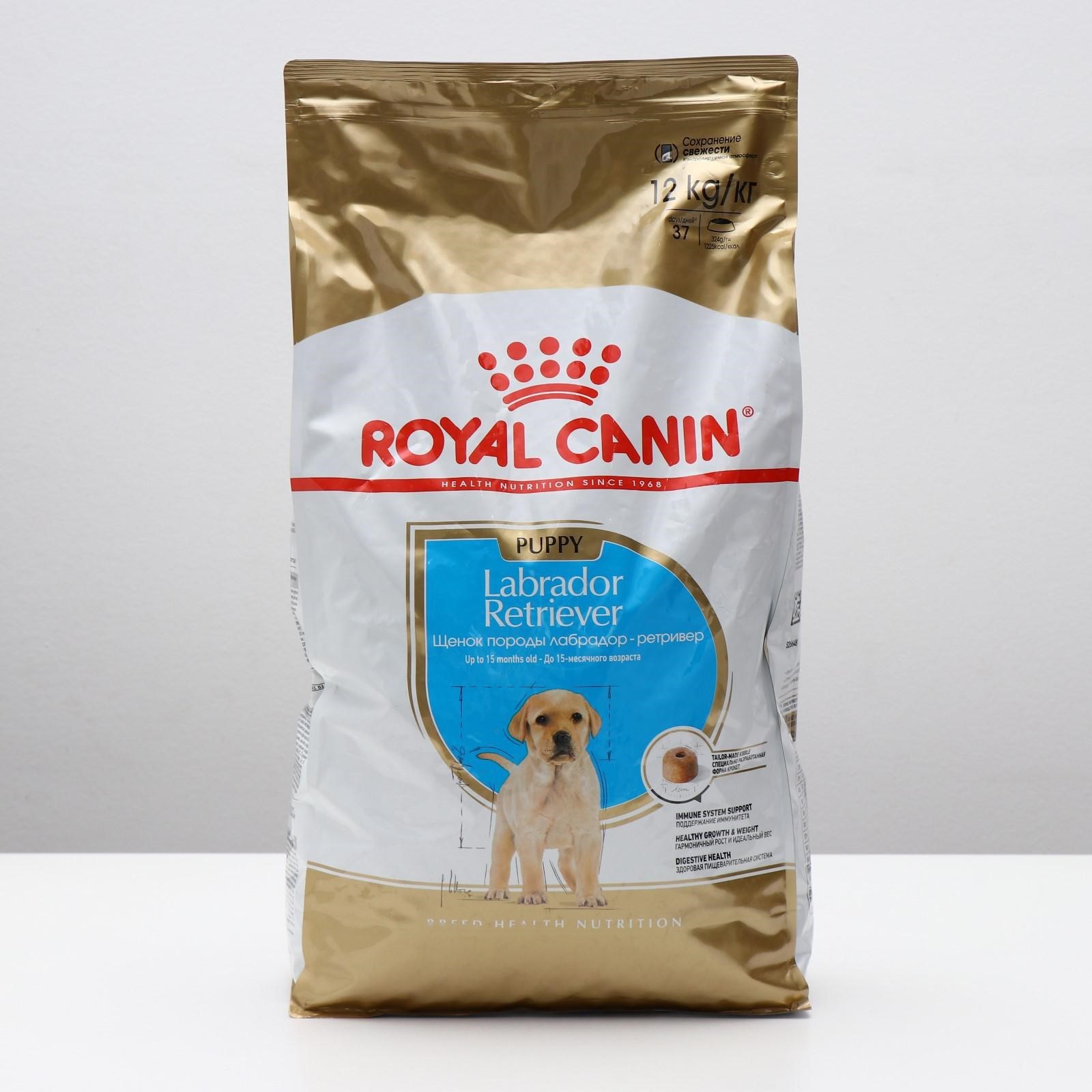 Royal canin корм для щенков лабрадора. Royal canin yorkshire terrier 7. Роял канин лабрадор ретривер. Роял канин лабрадор ретривер паппи таблица. Корм роял для лабрадоров.