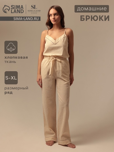Брюки домашние женские SL HOME Linen, размер 40-42