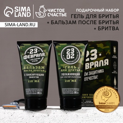 Подарочный набор «С 23 Февраля!»: гель для бритья и бальзам после бритья 2×110 мл, бритва, HARD LINE