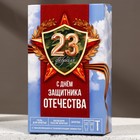 Подарочный набор косметики «С 23 Февраля!», гель для бритья 110 мл, бальзам после бритья 110 мл, бритва, HARD LINE - Фото 9