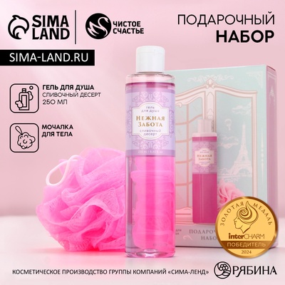 Подарочный набор «Нежная забота», гель для душа 250 мл и мочалка для тела, Чистое счастье