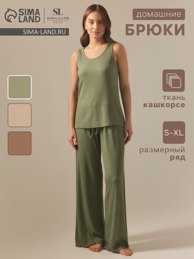 Брюки домашние женские SL HOME Soft Home, размер 44 (M), цвет оливковый