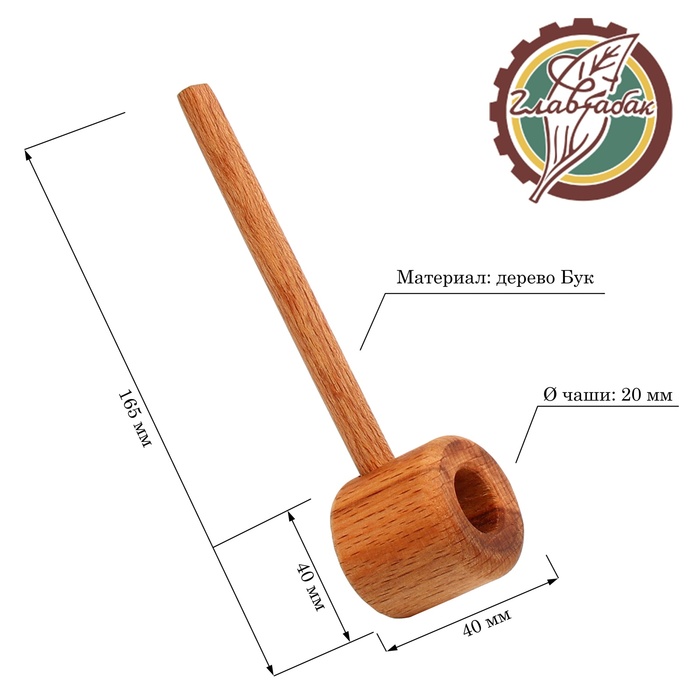 Курительная трубка для табака «Главтабак. Светлая», бук, 13.5 см - Фото 1