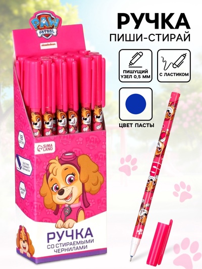 Ручка пиши стирай, «Щенячий патруль»