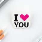 Подарочный набор «Любовь -это ты» значок + брелок, 6,8 х 10,5 см - Фото 7