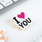 Подарочный набор «Любовь -это ты» значок + брелок, 6,8 х 10,5 см - Фото 9