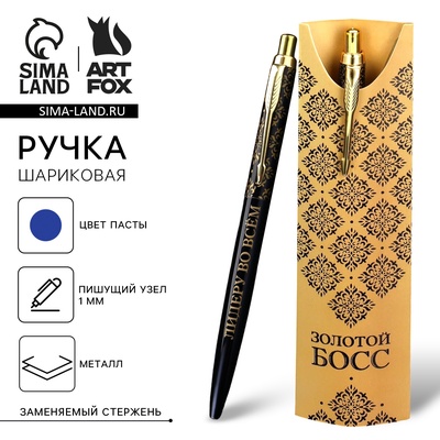 Ручка шариковая, подарочная, металл, 1 мм «Золотой босс»