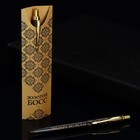 Подарочная ручка «Золотой босс», металл, 1 мм - фото 9032016