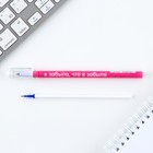 Ручка прикол пиши стирай синяя паста с колпачком «Склерозница» гелевая 0,5 мм - Фото 6