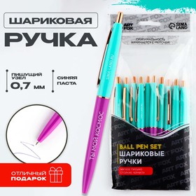 Ручка шариковая синяя паста автоматическая  0.7 мм «Ты мой космос» пластик (комплект 10 шт)