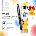 Ручка шариковая на выпускной в тубусе «Выпускник» пластик, синяя паста, 1.0 мм - фото 12089320