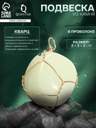 Подвеска из камня «Кварц», в проволоке - Фото 1