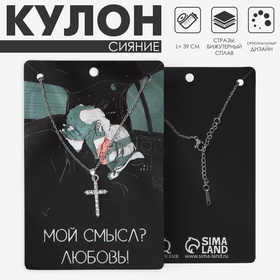 Кулон «Сияние» крест в стразах, цвет белый в серебре, 39 см 10108311